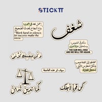 ستيكر - مجموعة شغف