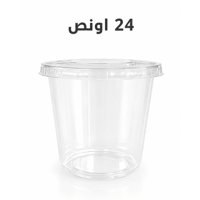 24 oz (50 packs with lids)
