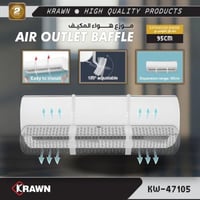 موزع هواء المكيف KW-47105