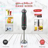 خلاط يدوي DLC-39211