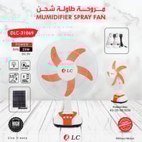 مروحة طاولة شحنDLC-31069