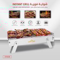 شواية للشواء -31508