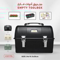صندوق ادوات فارغ - 43017BL