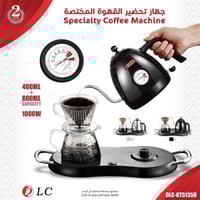 جهاز تحضير القهوة المختصه