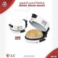 صانعة الخبز العربي 30 سم-DLC-235