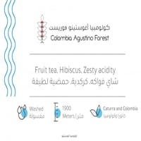 كولومبيا اغوستينو - بيت التحميص | Agustino