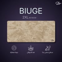 Beige Mousepad