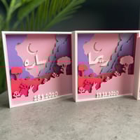 صندوق الظل - ثيم التلال