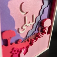 صندوق الظل - ثيم التلال