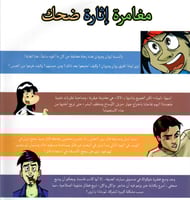 لصوص الغابة