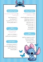 أجندة خطوة ثيم ستيتش