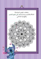 أجندة خطوة ثيم ستيتش