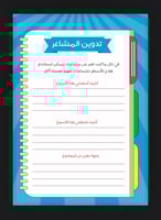 أجندة خطوة إصدار فتيات القوة