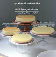 تشيزكيك الدولسي دي لتشي