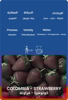 كولومبيا - فراولة