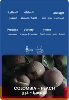 كولومبيا - خوخ