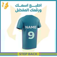 طباعة أسم ورقم على التيشيرت