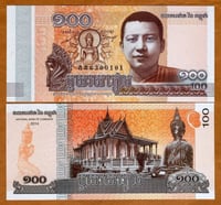 كمبوديا فئة 100 ريال أنسر