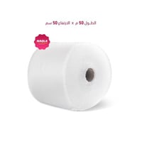 فقاعات تغليف طول 50متر ارتفاع 50سنتى#6604