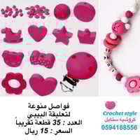 فواصل خشب منوعة ( فوشي )