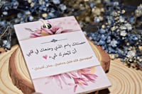 تعليقة سيارة حصنتك