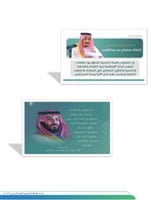 الخطة التشغيلية للمرحلة الابتدائية لعام 1447 ( جمي...