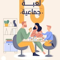 ألعاب تعليمية متنوعة