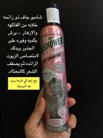 شامبو جاف للشعر من سوب آند غلوي