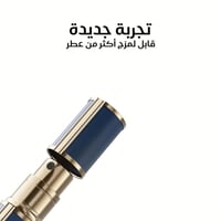 عبوه أعاده تعبئه للعطور من لافيرن