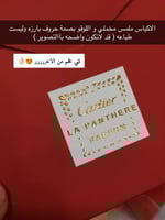 توزيعات كارتييه لابنثر