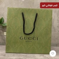 كيس قوتشي الاصليه كبيره