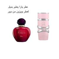 عطر يارا