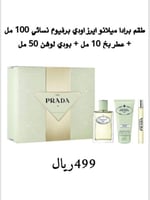 طقم براد ميلانو ايرز أودي بيرفيوم نسائي