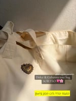 توت باق دولتشي آند غابانا