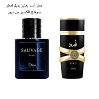 عطر اسد