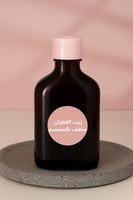 زيت القطران مخفف بالسمسم