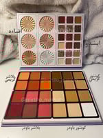 باليت (كونتور +بلاشر+اضاءات+ايشدو)