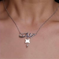 سلسال الاسم بفراشه ولؤلؤه