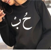 بلوفر بحروف حُب عصري ومميز 2023 _ كازار