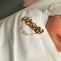 بروش أطفال بالاسم حسب الطلب