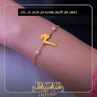 اسواره حرف الأناقة أجمل كل يوم مع كازار