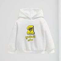 هودي اتحادي صغير