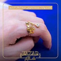 خاتم فريد تُصنع لاجلكم من كازار