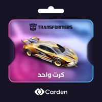 سيارة المتحولون