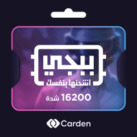 كود 16200 شده | شدات ببجي