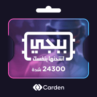 كود 24,300 شده | شدات ببجي