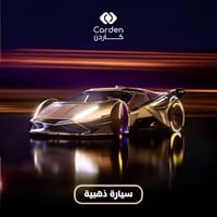 سيارة ذهبية