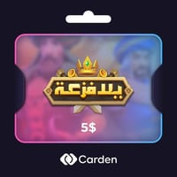 يلا فزغة 5$
