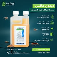 باقة أحترافية مكافحة الصراصير الأمريكية في المنزل