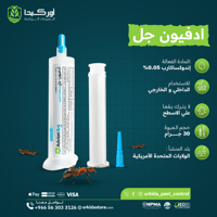 باكدج ادفيون جل لمكافحة النمل 120 جرام